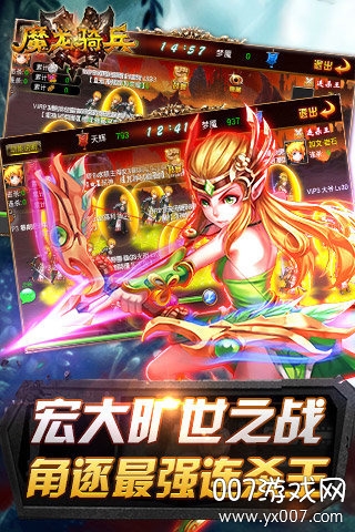 魔龙骑兵手游跨服激战版截图3