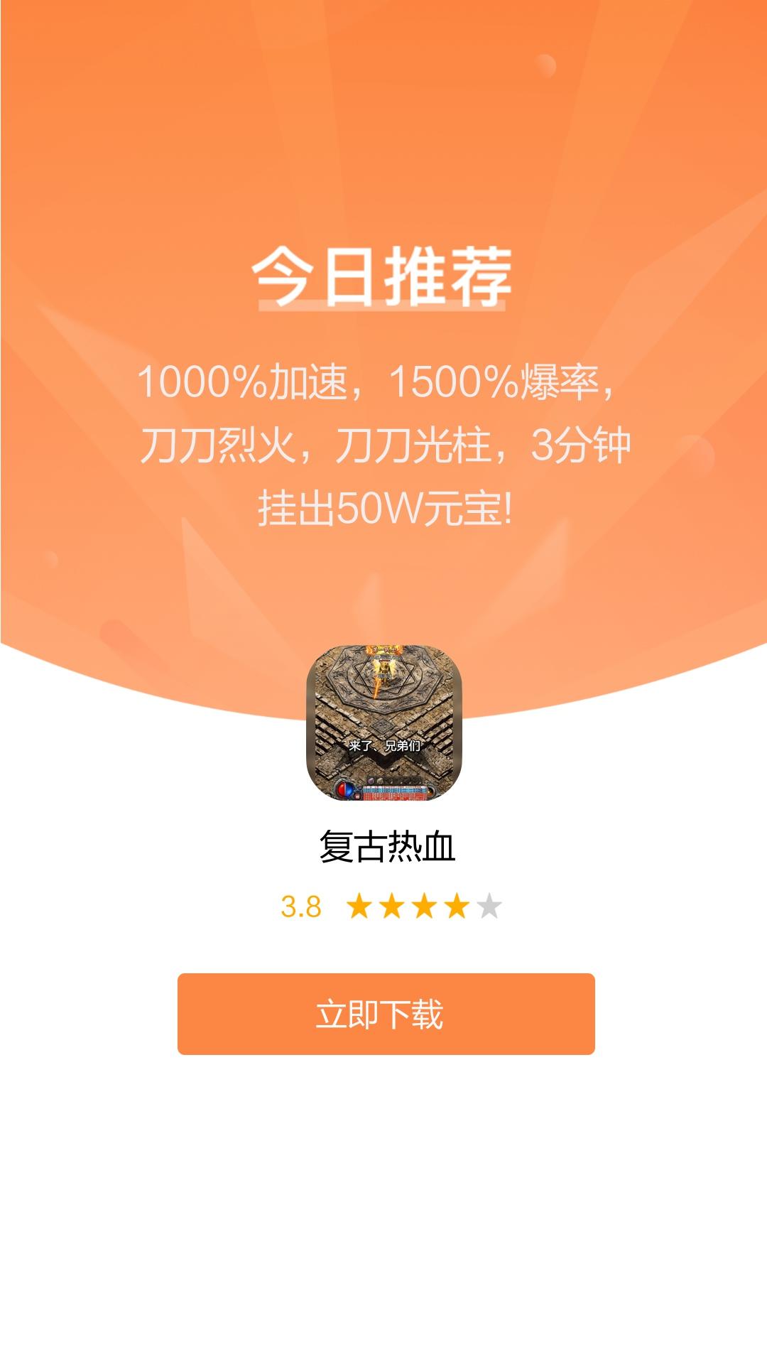 复古热血截图3