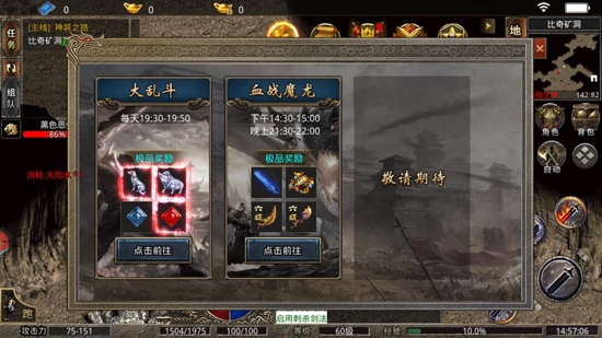 御龙战仙传奇手游九游版下载截图3