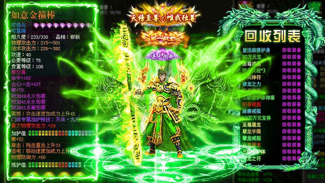 元神传世合击版bt版截图3