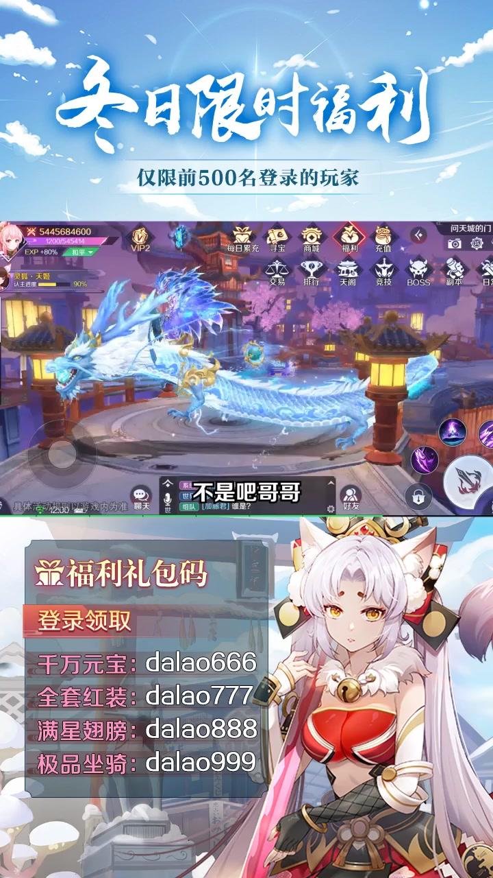 仙梦云歌红包版截图1