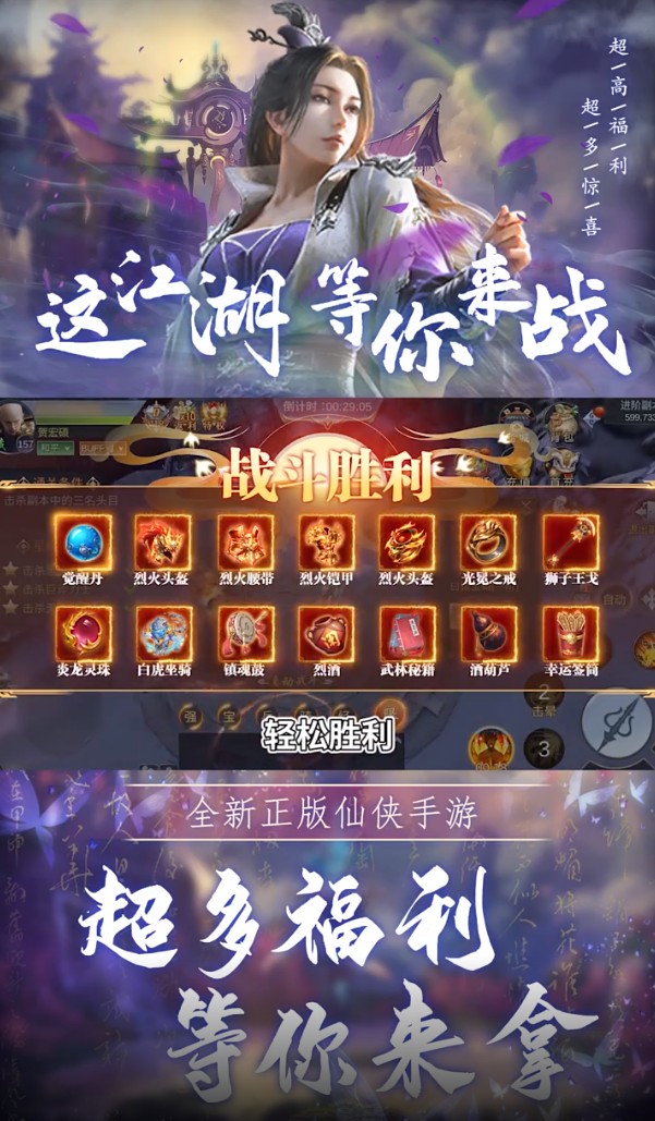 九幽星辰游戏截图3