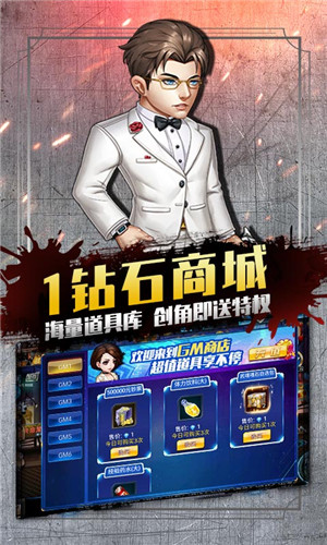 人在江湖飘送GM无限抽版截图2