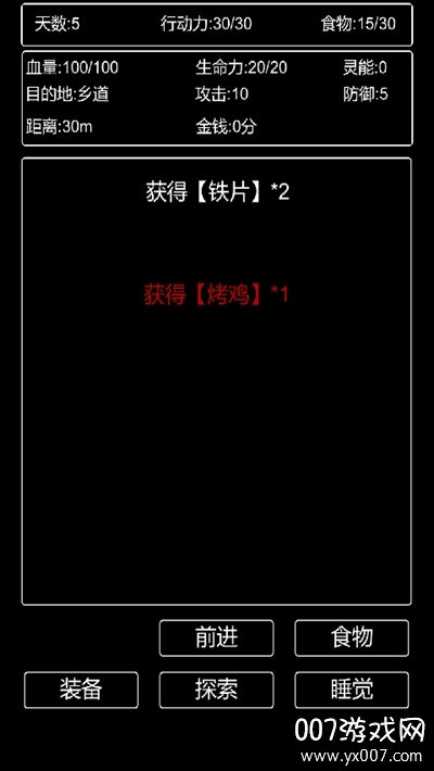 张三历险记手游文字脚本版截图2