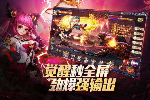 异界深渊觉醒最新版下载截图3