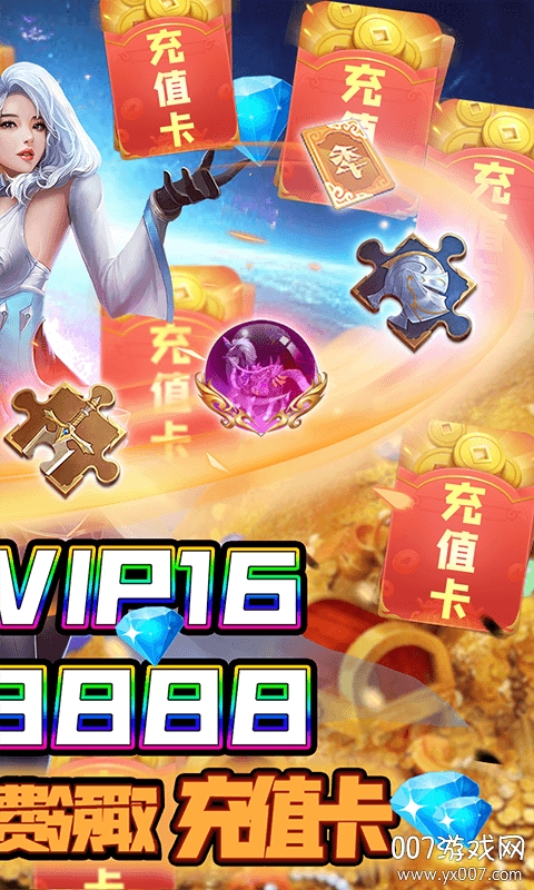 神将降魔传奇官网版截图2