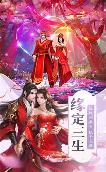 师姐的剑领红包版截图1