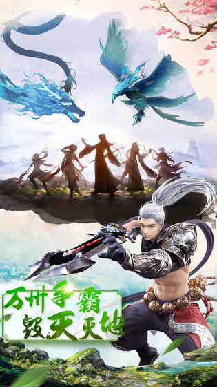 八荒战纪截图2
