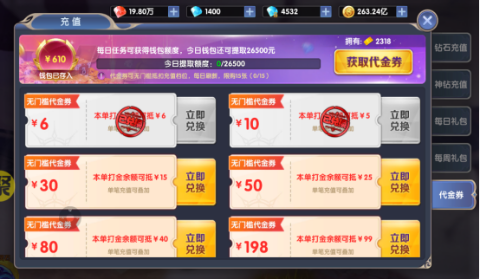 零界召唤全新副本版下载截图2
