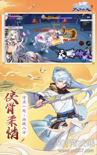 灵妖小狐仙红包版截图2