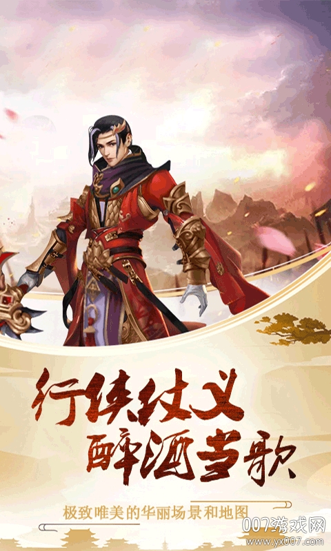 轩辕主宰万人跨服版截图2