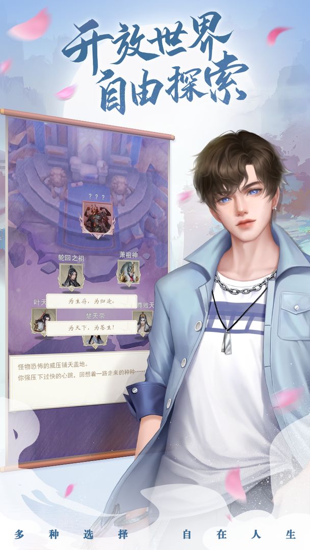 辰东群侠传九游最新版下载截图2