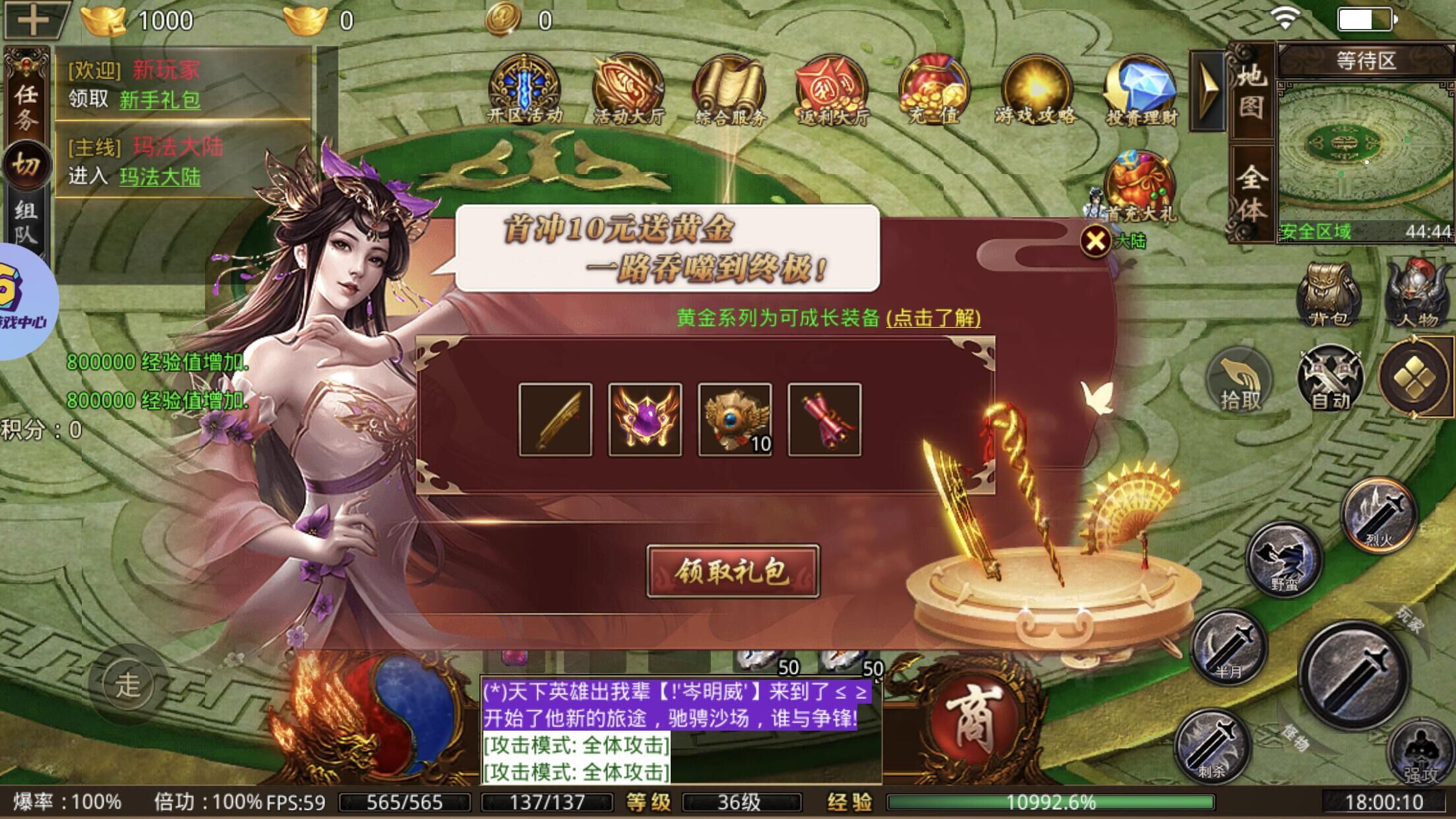 屠龙圣域全新复古三职业传奇截图2