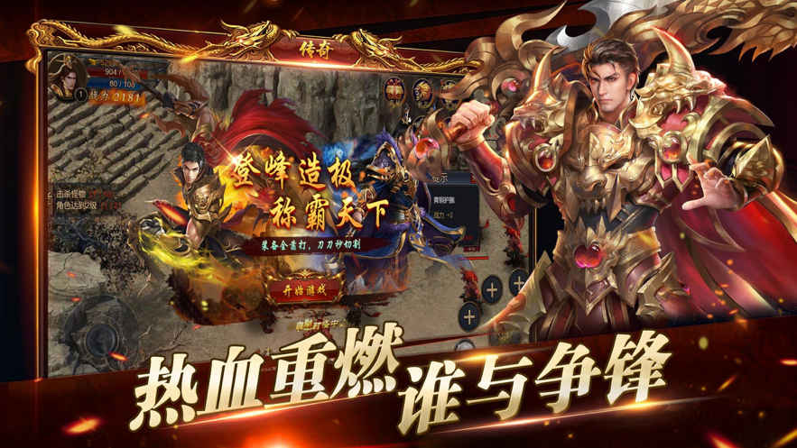 传奇小极品截图2