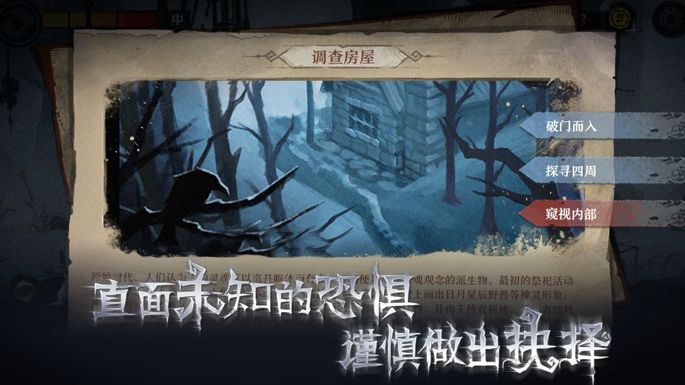 旧日传说手游截图3