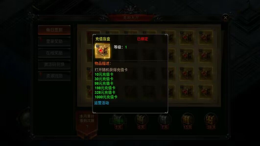神谕传奇GM版截图1