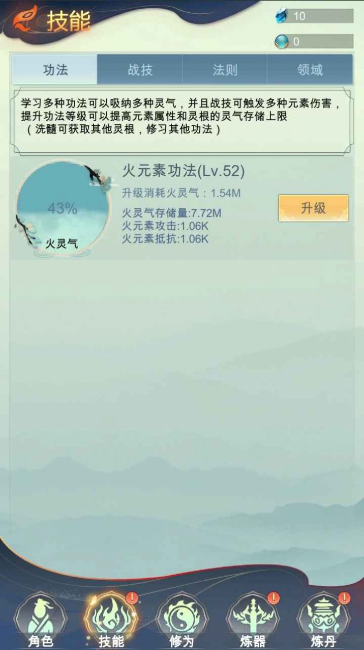 荒域手游截图3