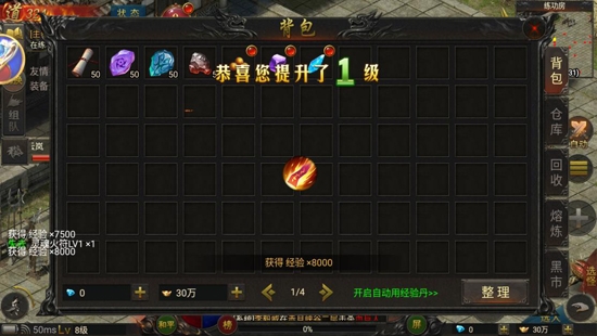 打金神器传奇手机版截图2