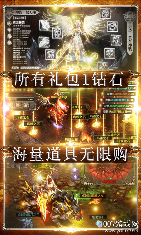 狩游世界送绝版时装版截图1