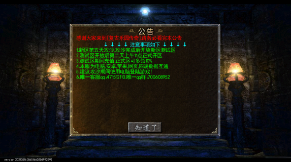 复古乐园截图2