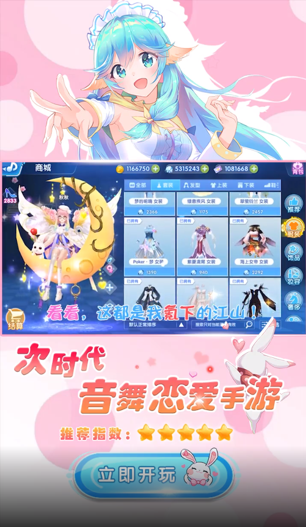 金牌练习生截图3