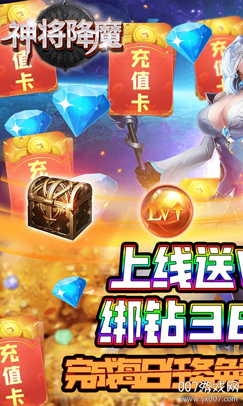 神将降魔传奇官网版截图3