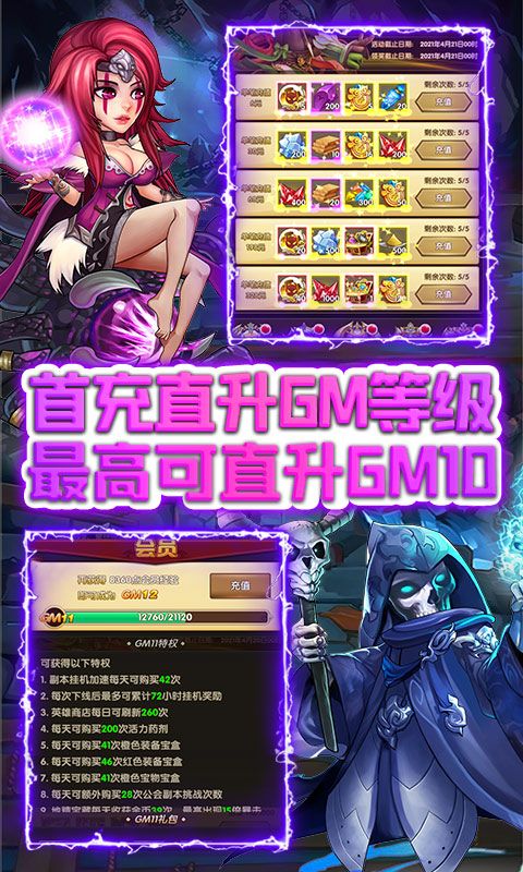 灵光文明零氪送百万截图3