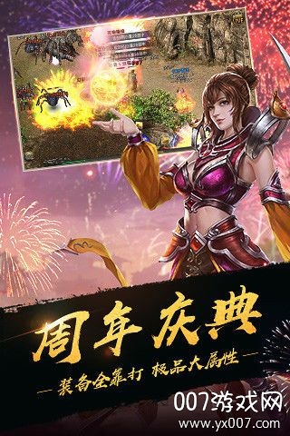 经典传奇文字版全民回馈版截图3