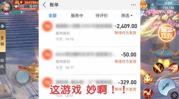 诛神仙语游戏截图1