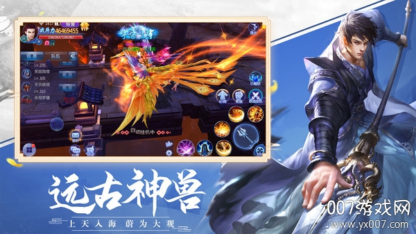 仙剑缥缈录升级领红包版截图2