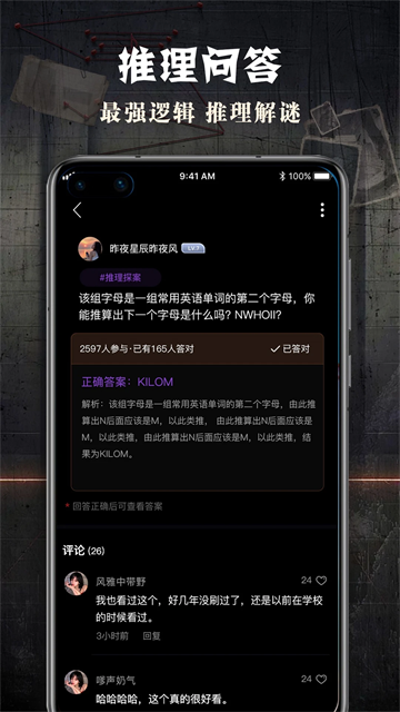 crimaster官方版截图2
