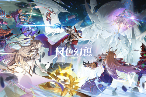 风色幻想命运传说手游截图2