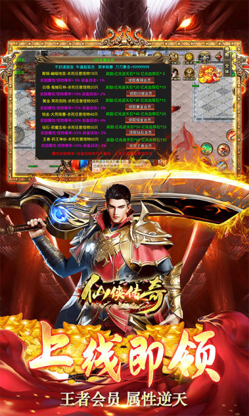仙侠传奇超变神器手游下载截图1