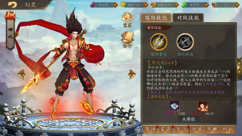 悠唐天下无限玄玉版下载截图1