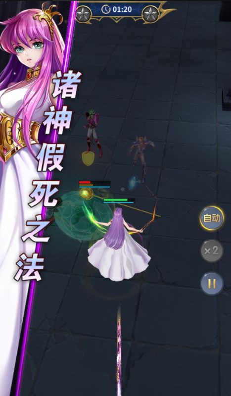 圣斗士星矢正义传说0.1折扣版下载截图1