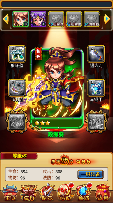 暴打魏蜀吴无限元宝修改器下载截图1