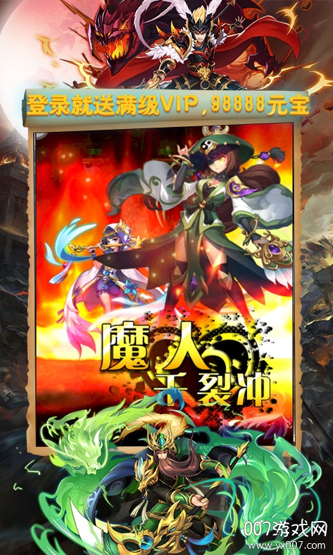 三国群雄传OL神秘武将版截图2