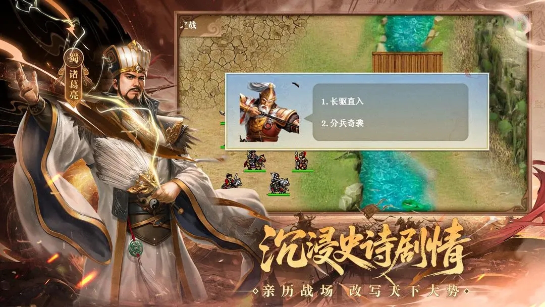 三国戏英杰传游戏官方正版下载截图1