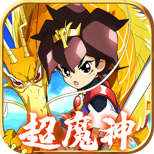 魔神英雄传手游