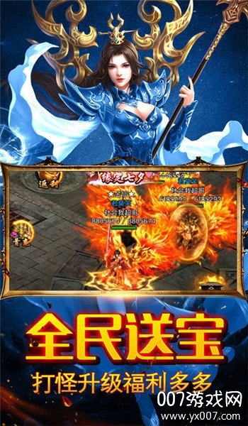 龙城王者刀刀爆极品版截图1