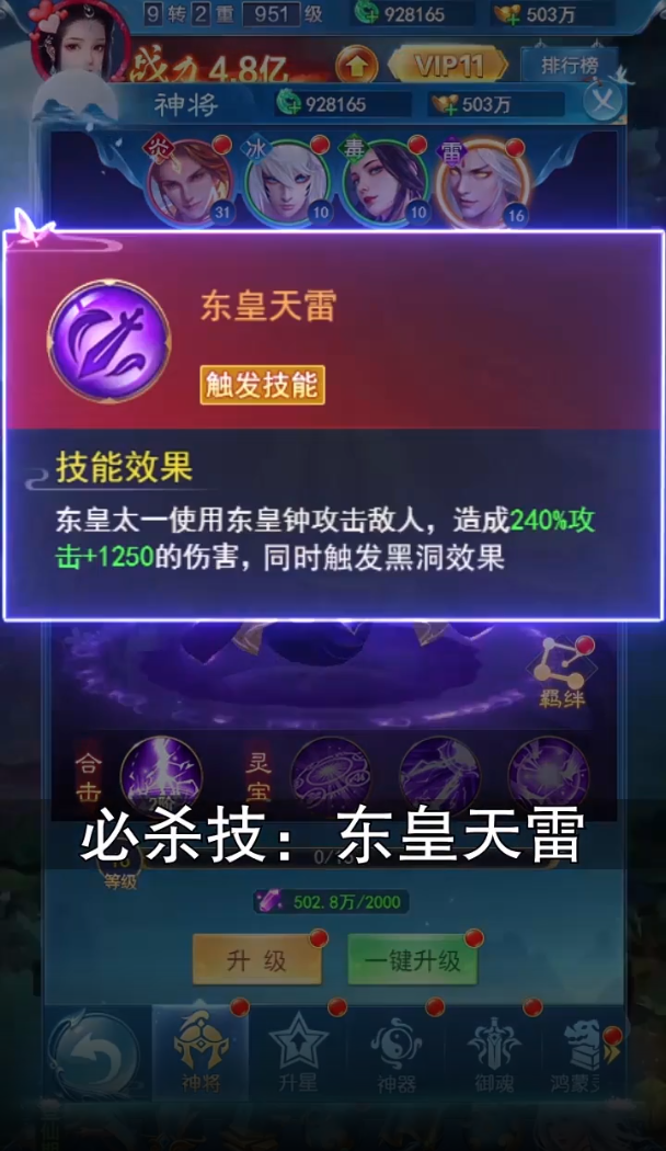 三十三重天截图2