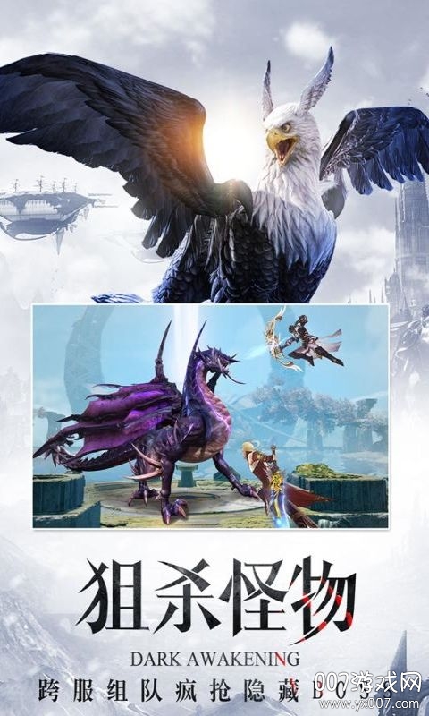 战魂幻想跨服战斗版截图3
