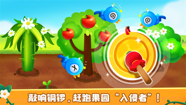 Baby Panda奇妙农场截图1