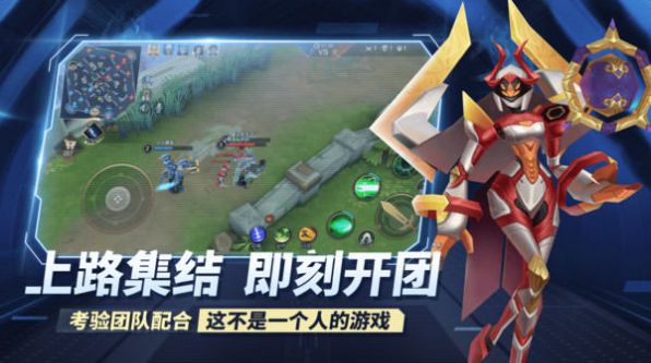 王者别嚣张官方版下载截图3