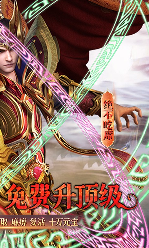 龙甲情缘传奇最新版2023截图2