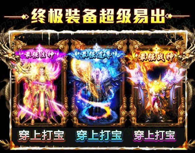 降龙传奇手游截图2