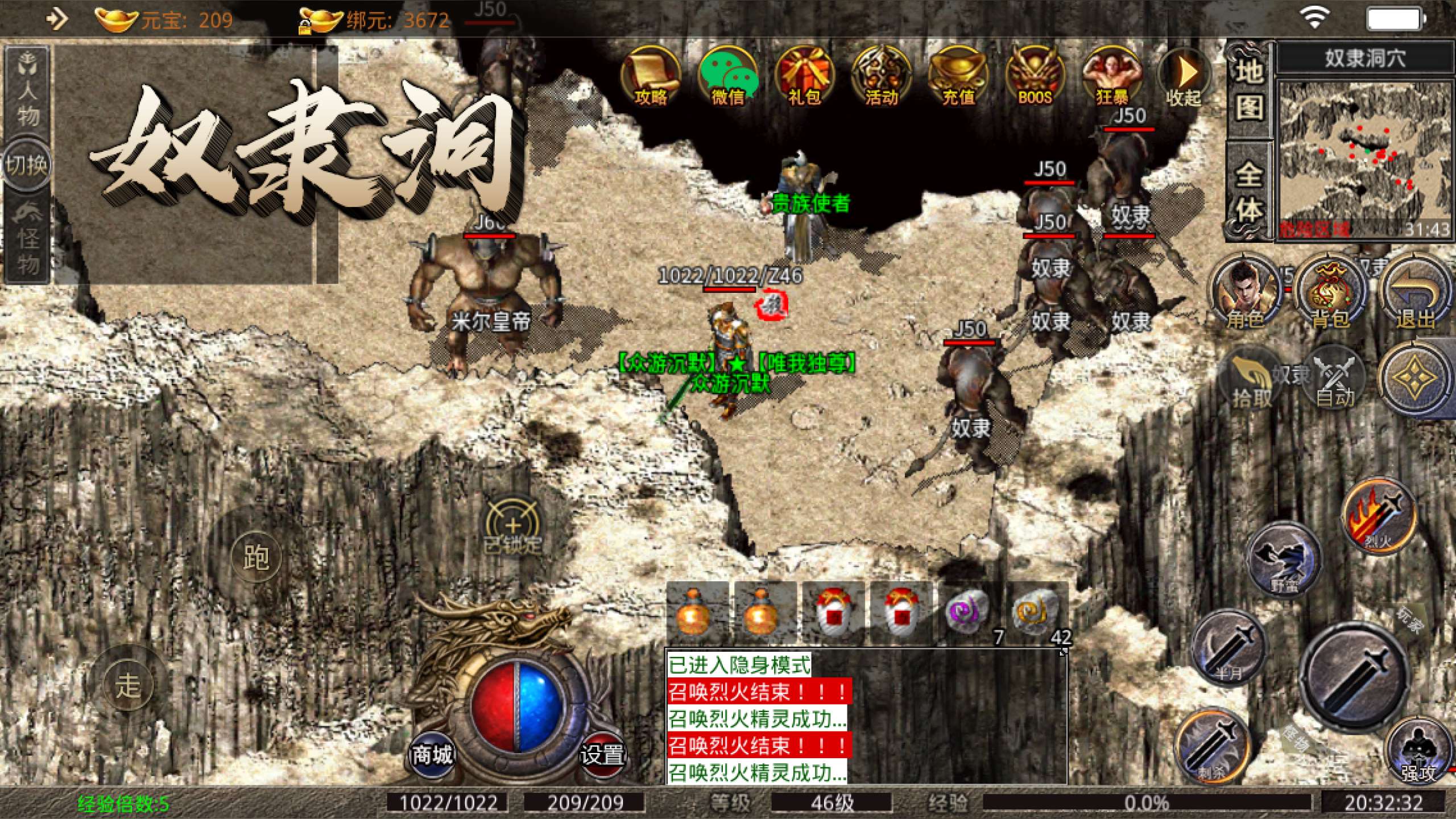 众游沉默截图3