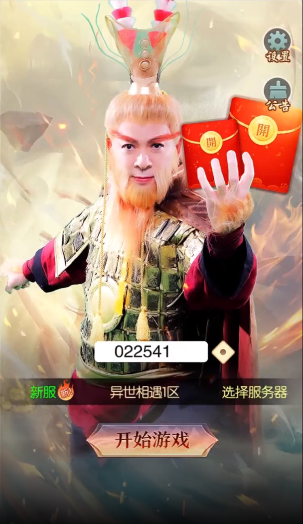 新山海经返利版截图2