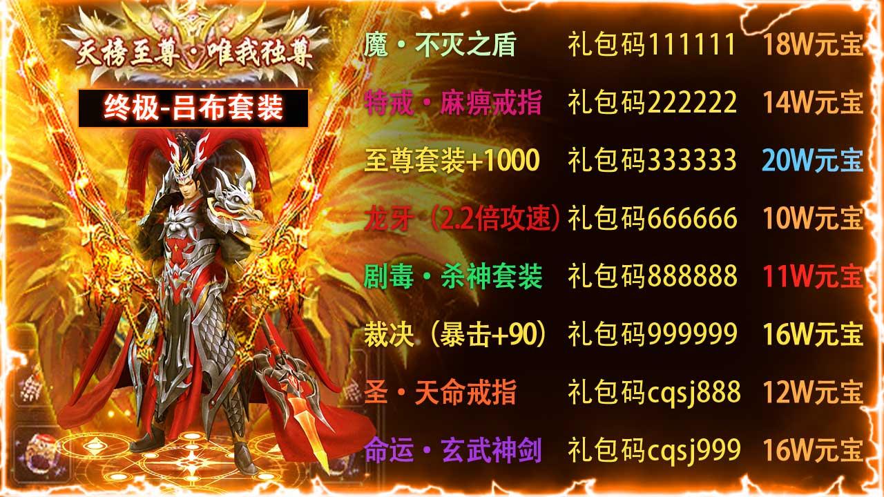 元神传世合击版bt版截图2