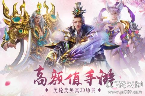 轩辕剑风凌天下官方攻略版截图3